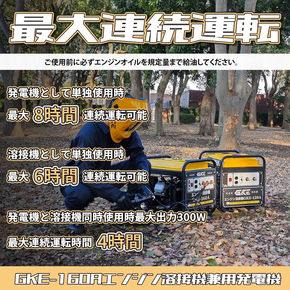 発電機兼用溶接機 エンジン溶接機 (ガソリンエンジン) 発電最大出力2.0kVA Amazon | 発電機兼用溶接機(ガソリンエンジン) エンジン溶接機